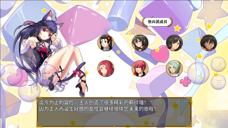 逆袭幻想传2试玩 逆袭幻想传2试玩完整版(图3)