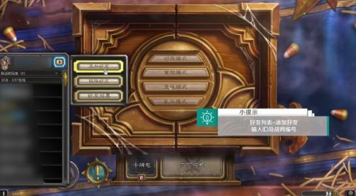 怎么加好友配图2