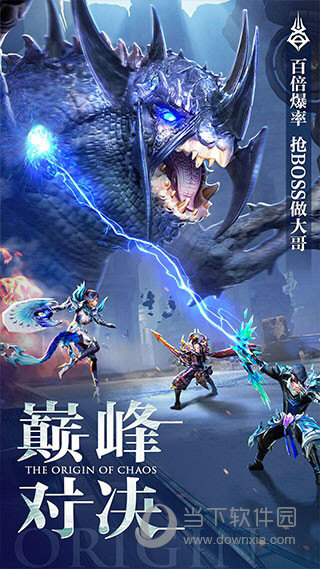 混沌起源百度客户端(图2)