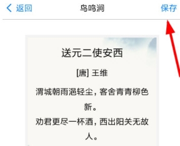 怎么设置桌面诗词配图2