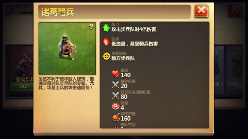 战争与文明oppo客户端(图13) 战争与文明oppo客户端(图13)