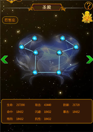 伏魔记(图6)