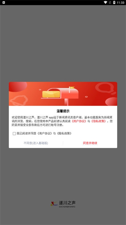 遂川之声(图1)
