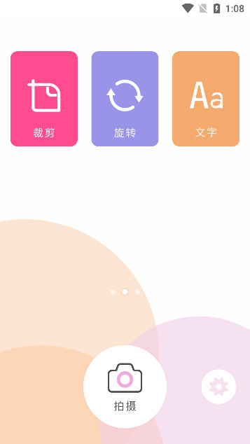 照片P图剪辑软件(图2) 照片P图剪辑软件(图2)