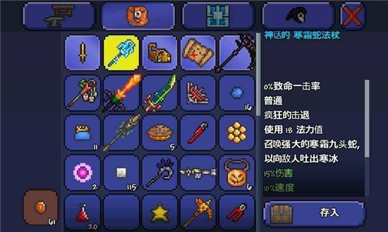 泰拉瑞亚1.4全物品存档版