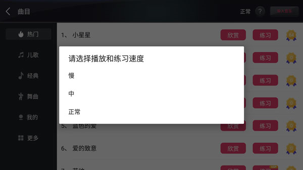 模拟钢琴官方版(图8) 模拟钢琴官方版(图8)