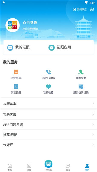 i绵阳(图7) i绵阳(图7)