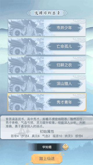 仙命决小米版(图2) 仙命决小米版(图2)