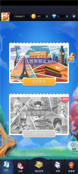 口袋世界3D国际服