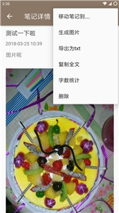 时光笔记