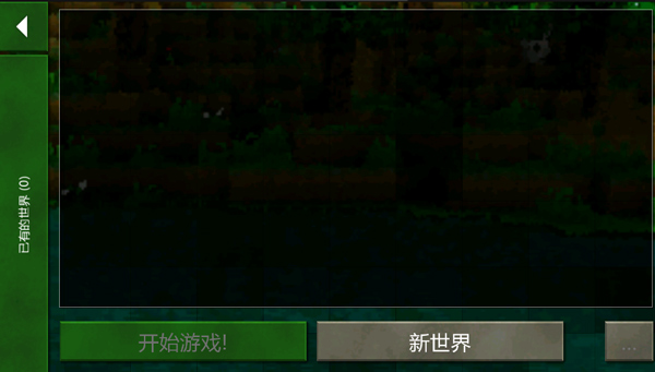 生存战争2全明星模组