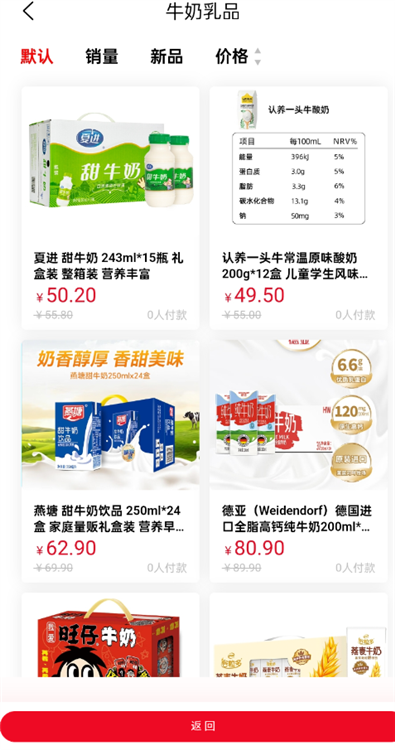 如何使用购买普惠商品配图2
