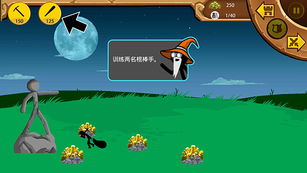 火柴人战争手机汉化版