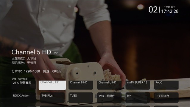 aktv电视软件 AKT(图3)