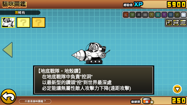 喵星人大战内置功能菜单(图11) 喵星人大战内置功能菜单(图11)