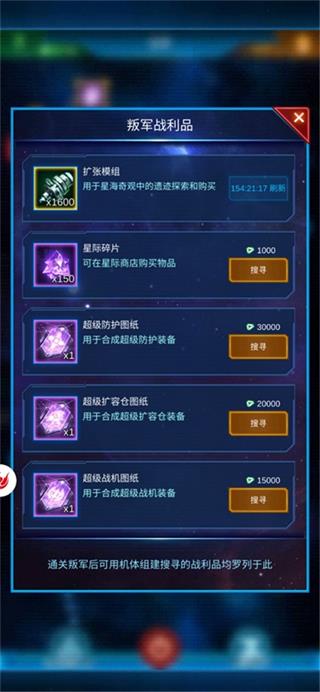 银河战舰vivo版(图8) 银河战舰vivo版(图8)