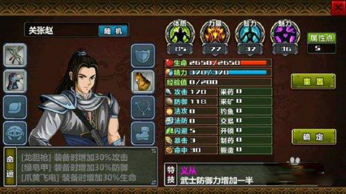 三国大时代4单机版
