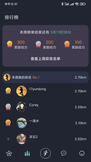 一起运动最新版本