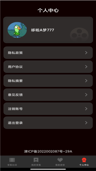 剧享看官方版(图3) 剧享看官方版(图3)