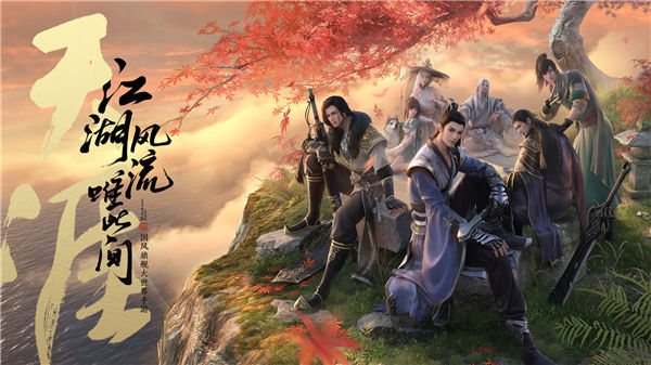 天涯明月刀五毒蕴仙尘