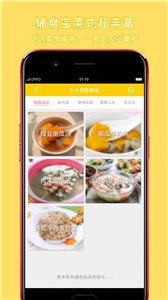 辅食(图1) 辅食(图1)
