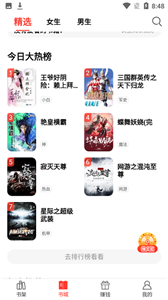 123读书手机版