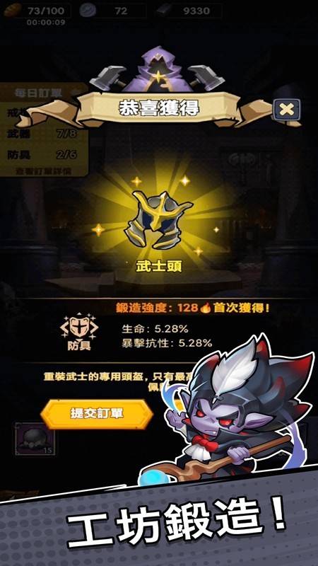 勇敢小骑士单机版