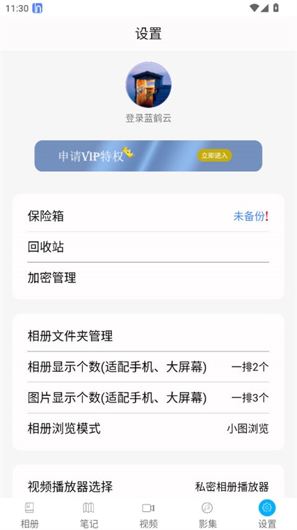 软件优势配图1