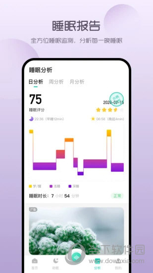 萤火虫睡眠APP