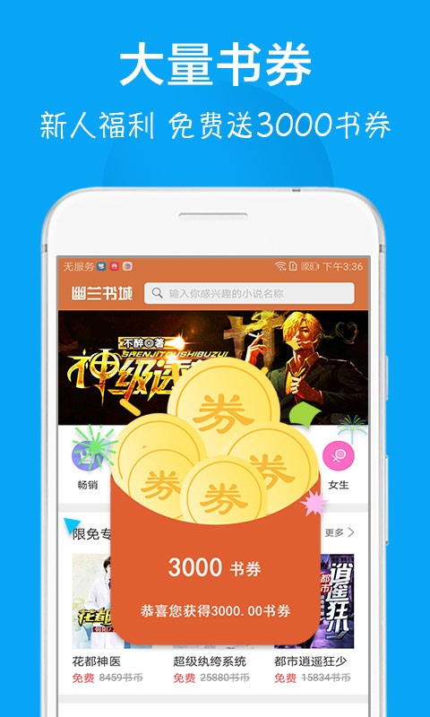 小说阅读器大全