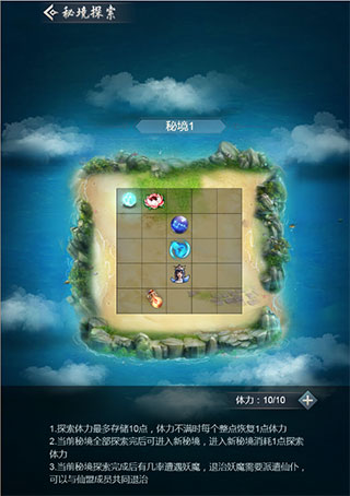 仙命决小米版(图6) 仙命决小米版(图6)