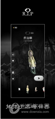 RIP碎碎平安解锁全角色版