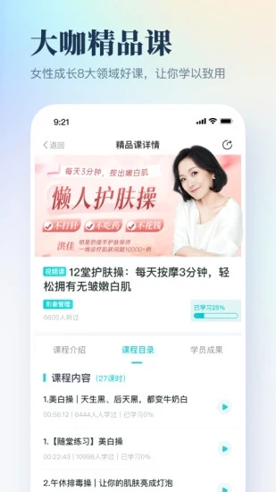 简知听书app