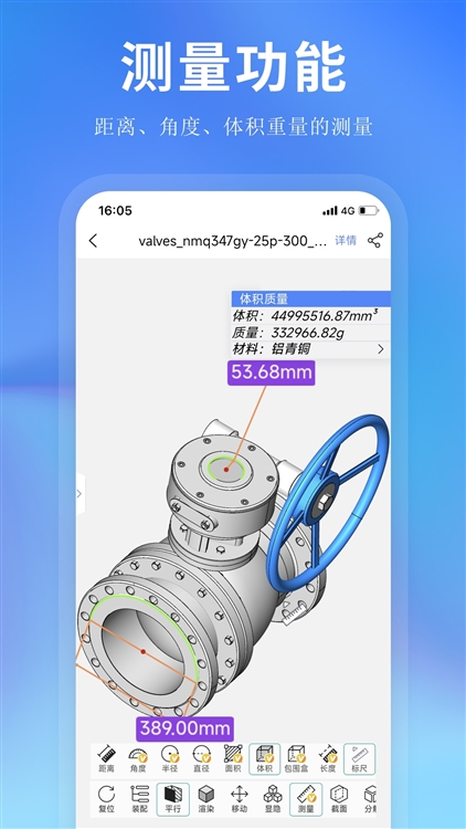 思联三维看图APP(图2) 思联三维看图APP(图2)