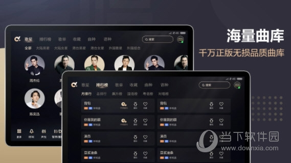 多唱点歌HD(图2) 多唱点歌HD(图2)