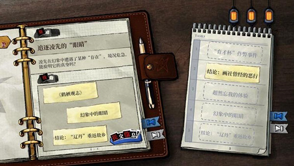 寄居隅怪奇事件簿手游