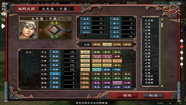 三国志9威力加强单机版