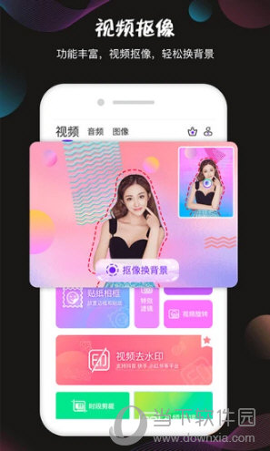 视频抠像(图1) 视频抠像(图1)