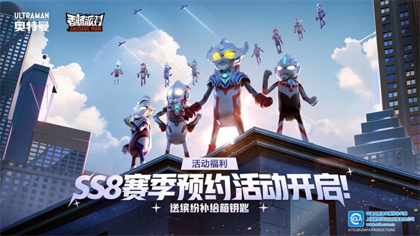 香肠派对国际服2023最新版本