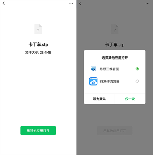 思联三维看图APP(图7) 思联三维看图APP(图7)