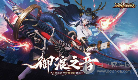 决战平安京