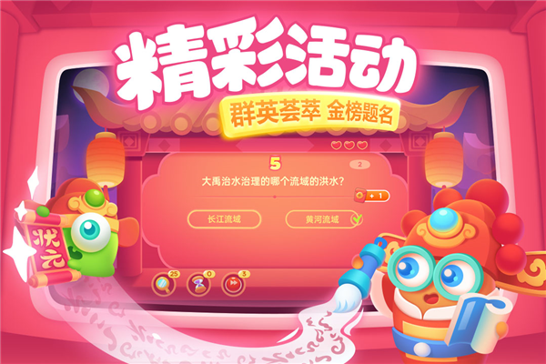 保卫萝卜3无需登录版