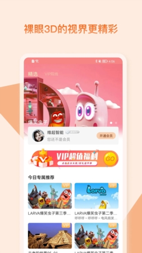视觉3Dapp(图1) 视觉3Dapp(图1)