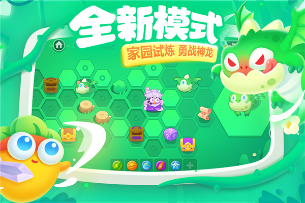 保卫萝卜3无需登录版