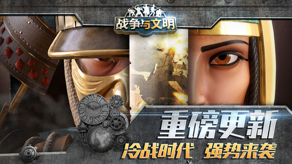 战争与文明oppo客户端(图1) 战争与文明oppo客户端(图1)