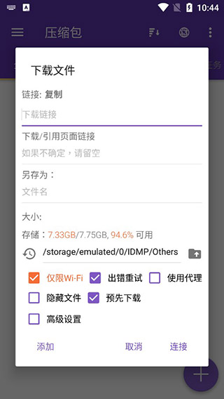 怎么使用配图4