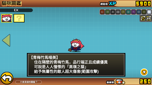喵星人大战内置功能菜单(图10) 喵星人大战内置功能菜单(图10)