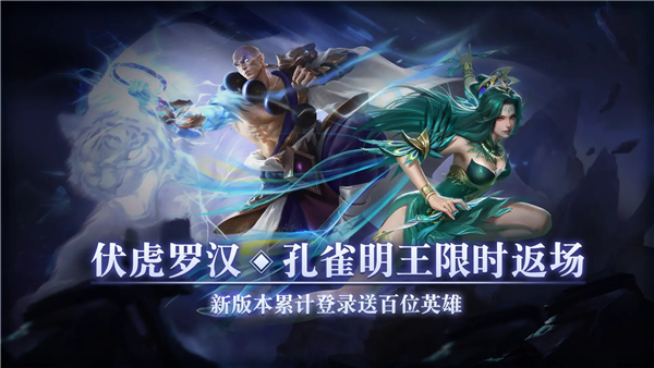 乱斗西游2华为客户端