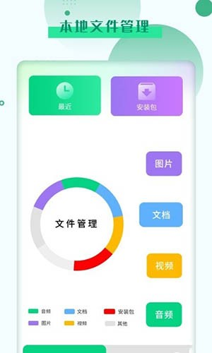 视频加密管家APP1
