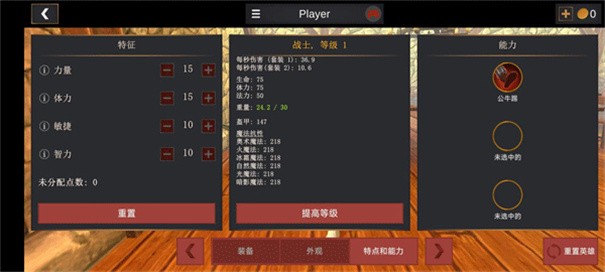 超神战士训练师安卓版